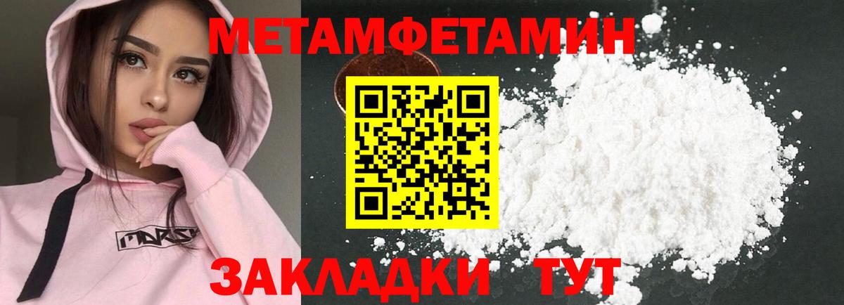 АМФ 97% Новотроицк