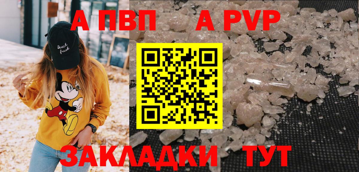 А ПВП СК Новотроицк