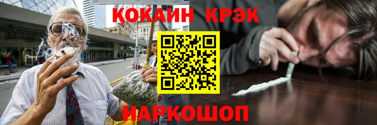 COCAIN Перу Новотроицк