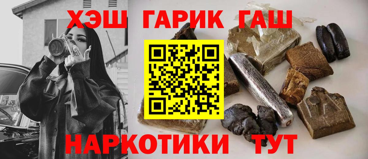 Новотроицк  ГАШИШ AMNESIA HAZE  Вход с VPN 