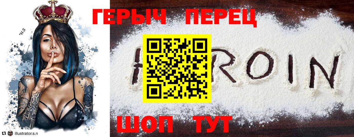 ГЕРОИН белый  Вход с VPN  Новотроицк 