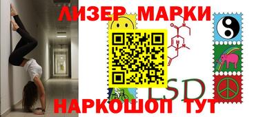марки lsd Долгопрудный