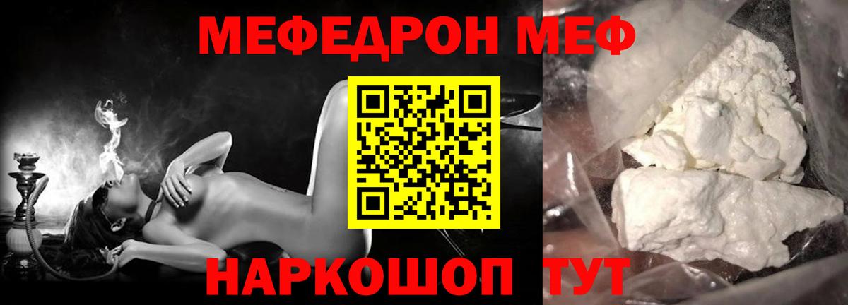 Новотроицк  МЯУ-МЯУ  Мефедрон  Вход с VPN  Мефедрон VHQ  Меф кристаллы 