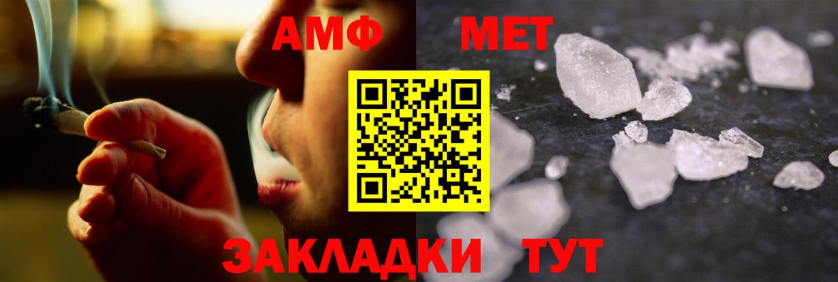 Новотроицк  МЕТАМФЕТАМИН кристалл  Вход с VPN 
