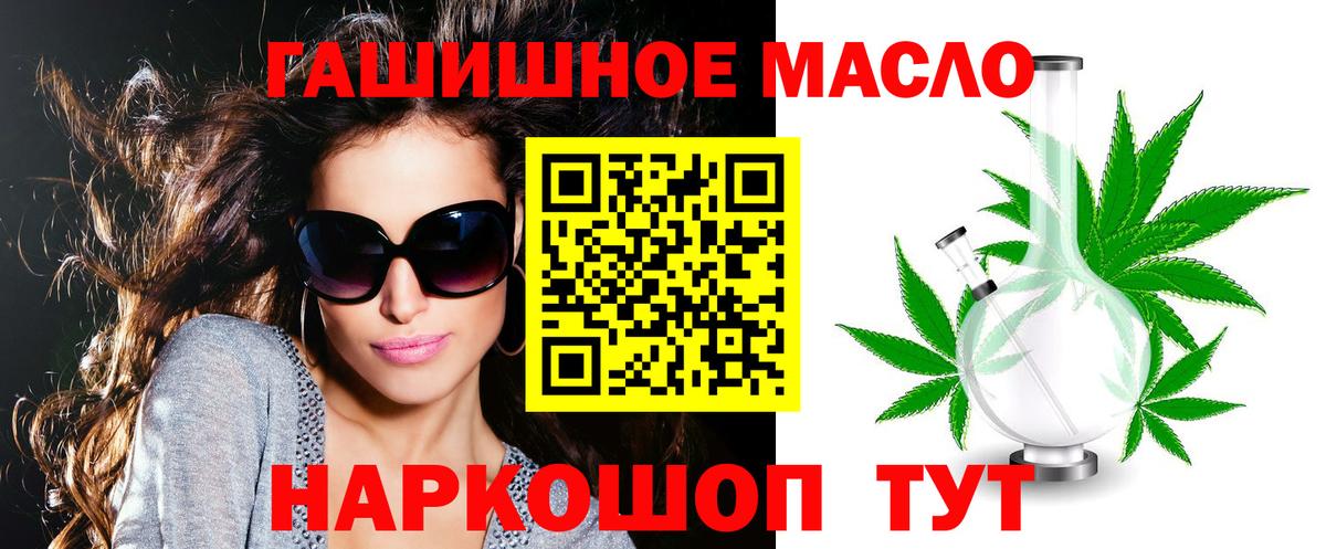 Дистиллят ТГК вейп с тгк Новотроицк